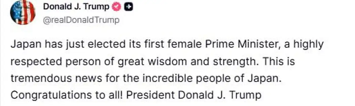 Новый премьер Японии 1 2 41