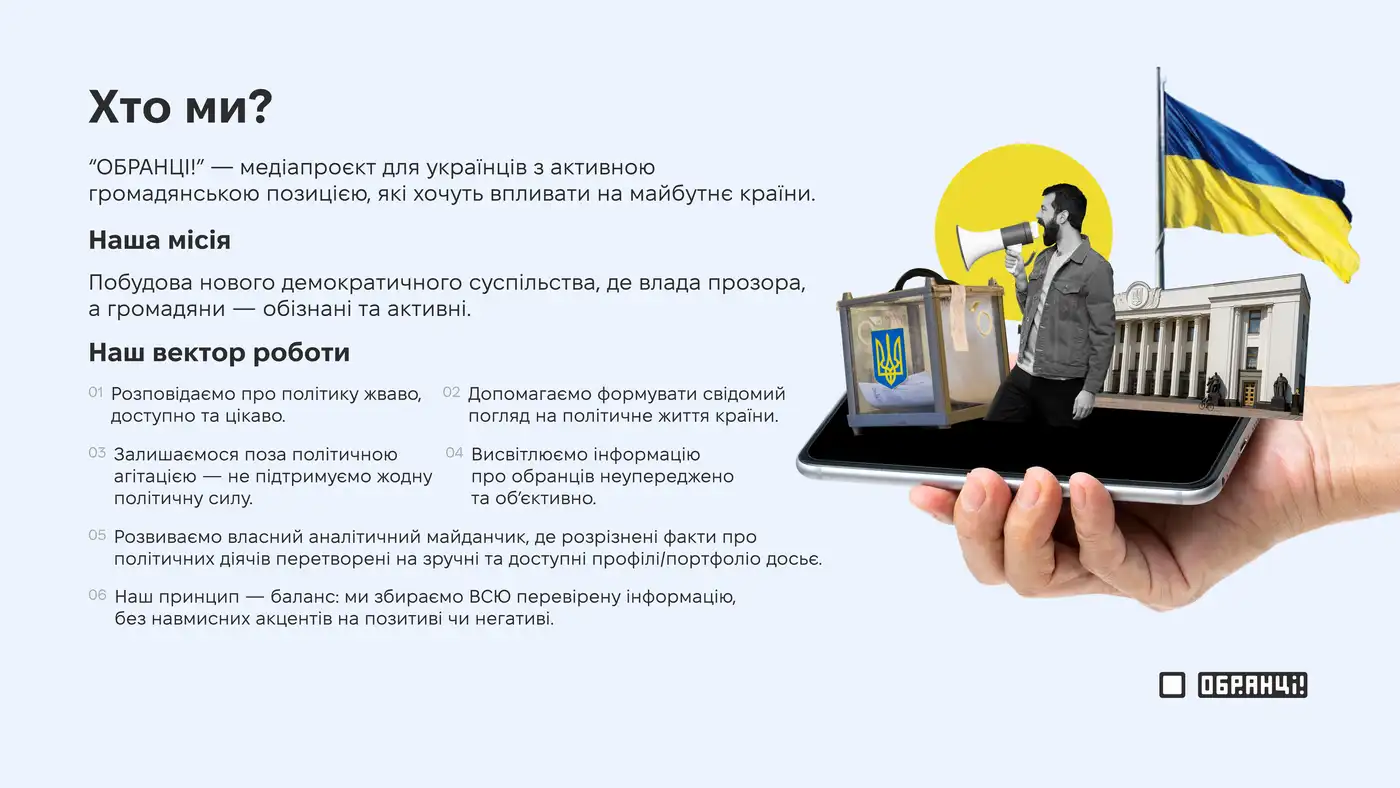 Чому варто приєднатися до спільноти «Обранці»