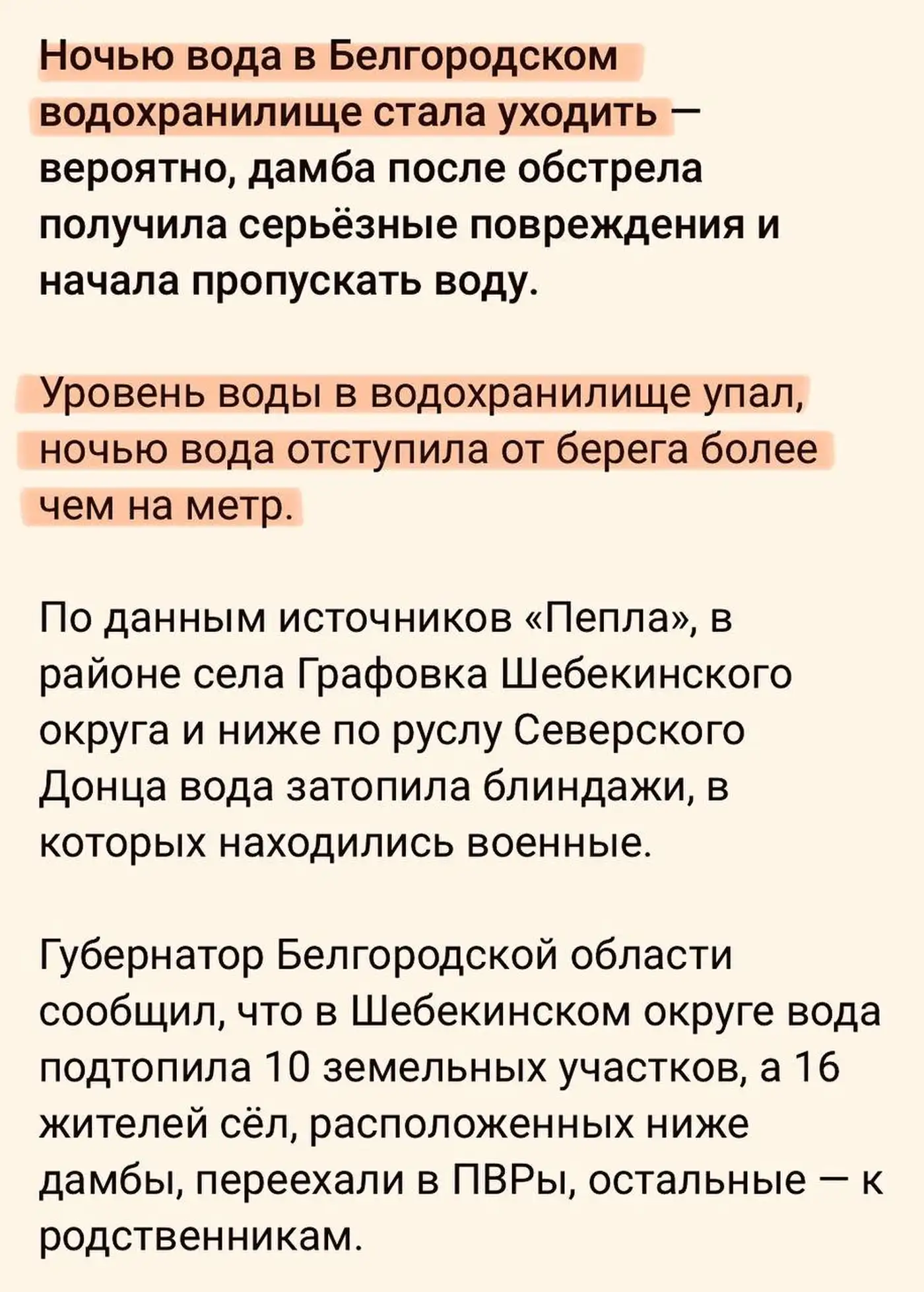 Прорыв дамбы Белгородского водохранилища: вода уходит в Северский Донец 4 4 48