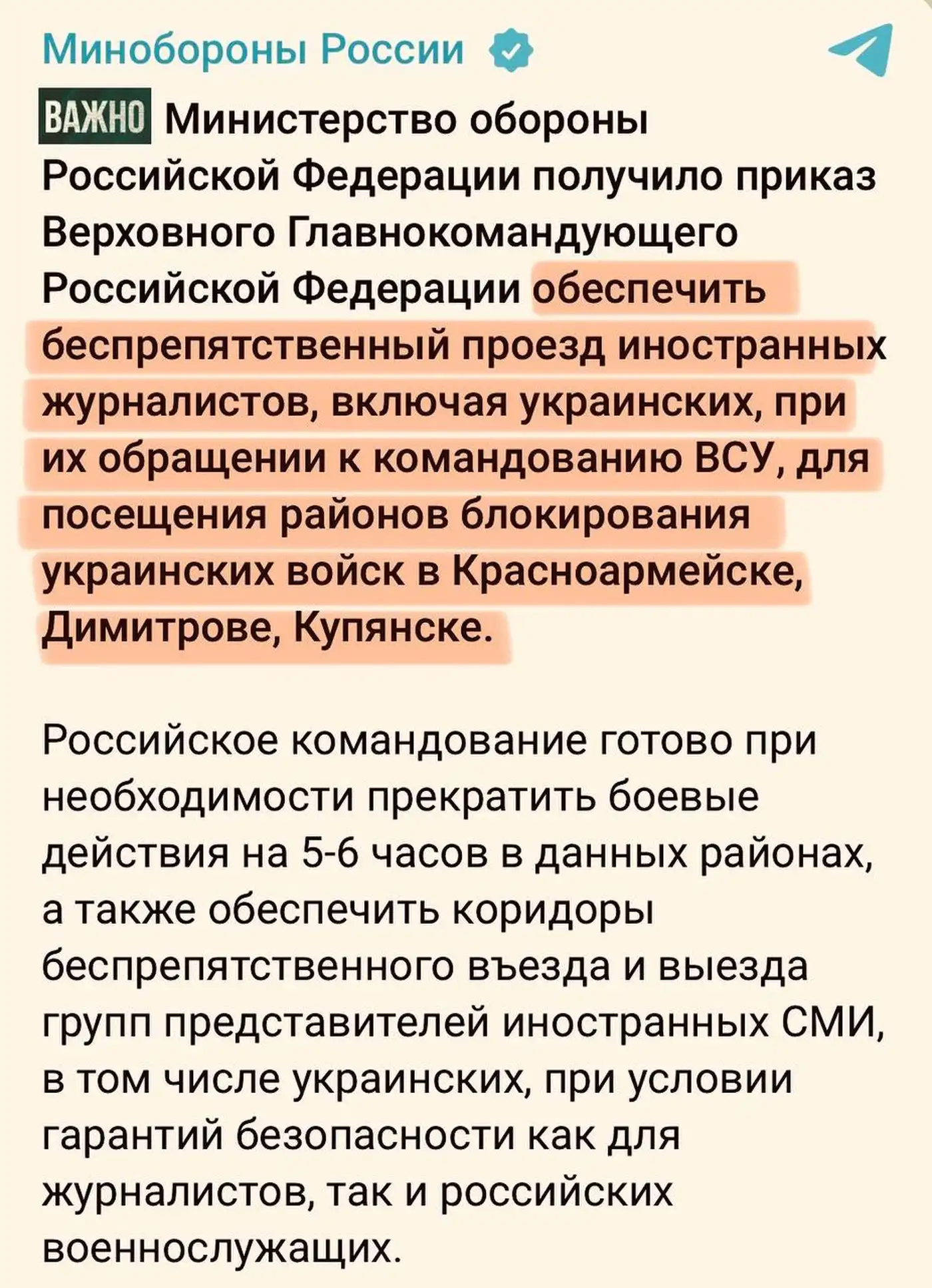 На кого рассчитана дичь Путина про ВСУ «в котле»?