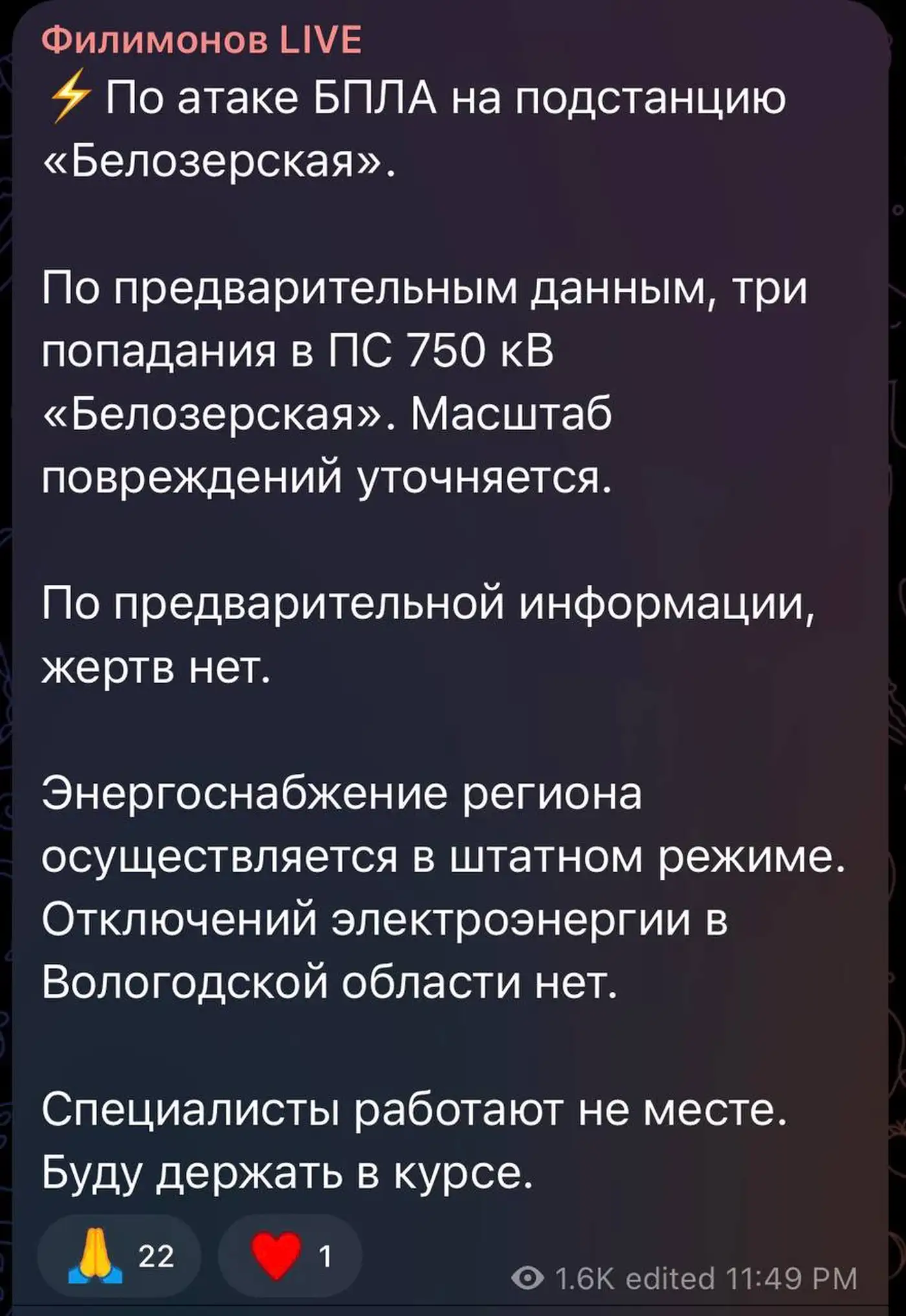 Удар по цепям снабжения 2 1 118