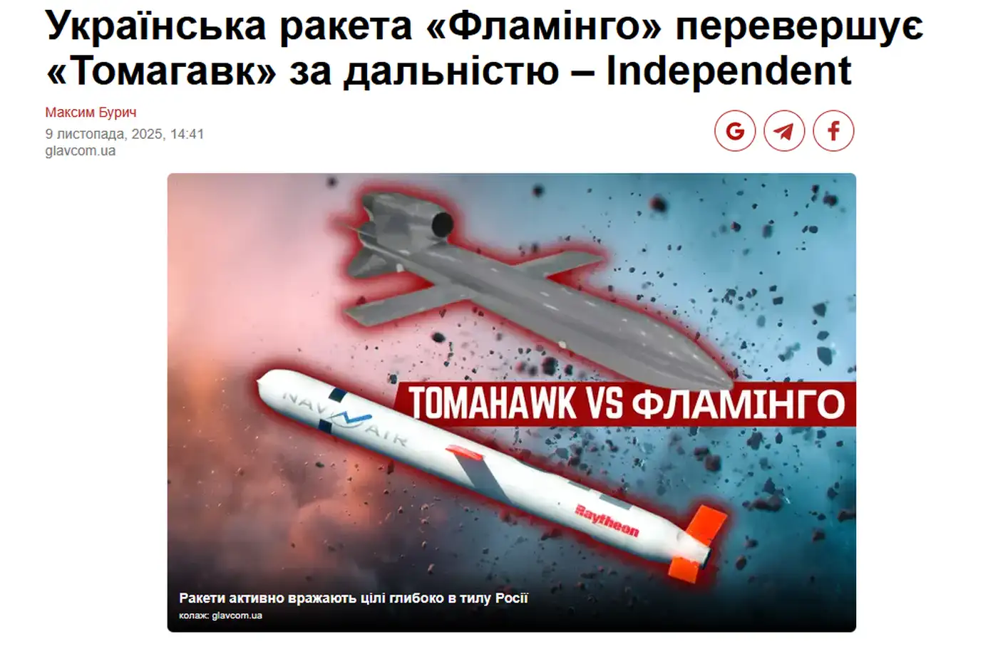 Фламинго и чеки Трампа