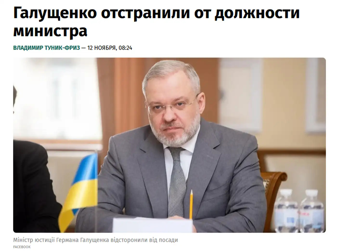 Прислушался. Но наполовину.