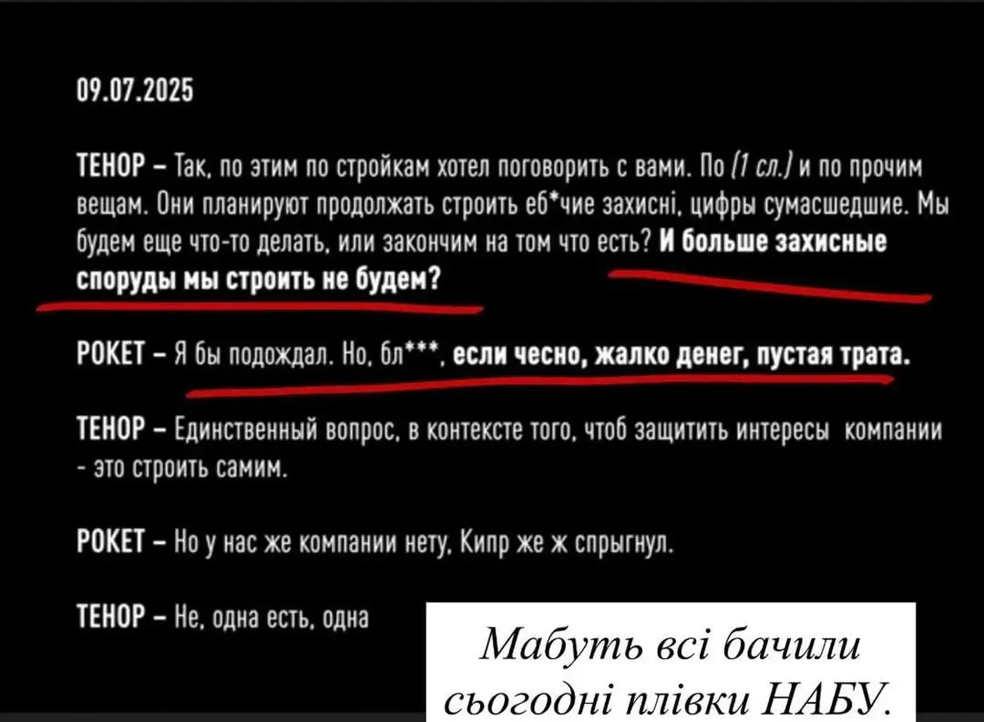 О тех, кто крадёт у своего народа и называет это служением