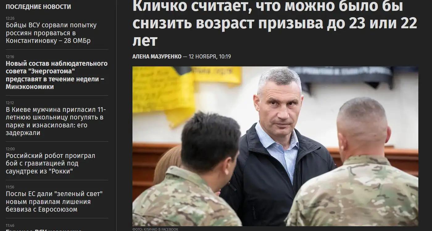 Кличко тоже даёт о себе знать