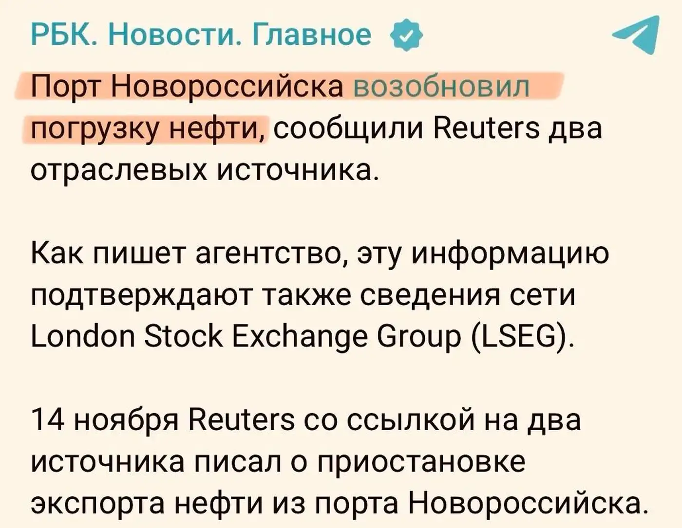 Как россияне смогли так быстро восстановить работу нефтеперекачки в порту Новороссийск?