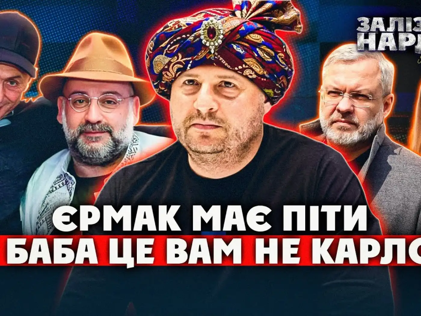 Миндичгейт 17.11.2025