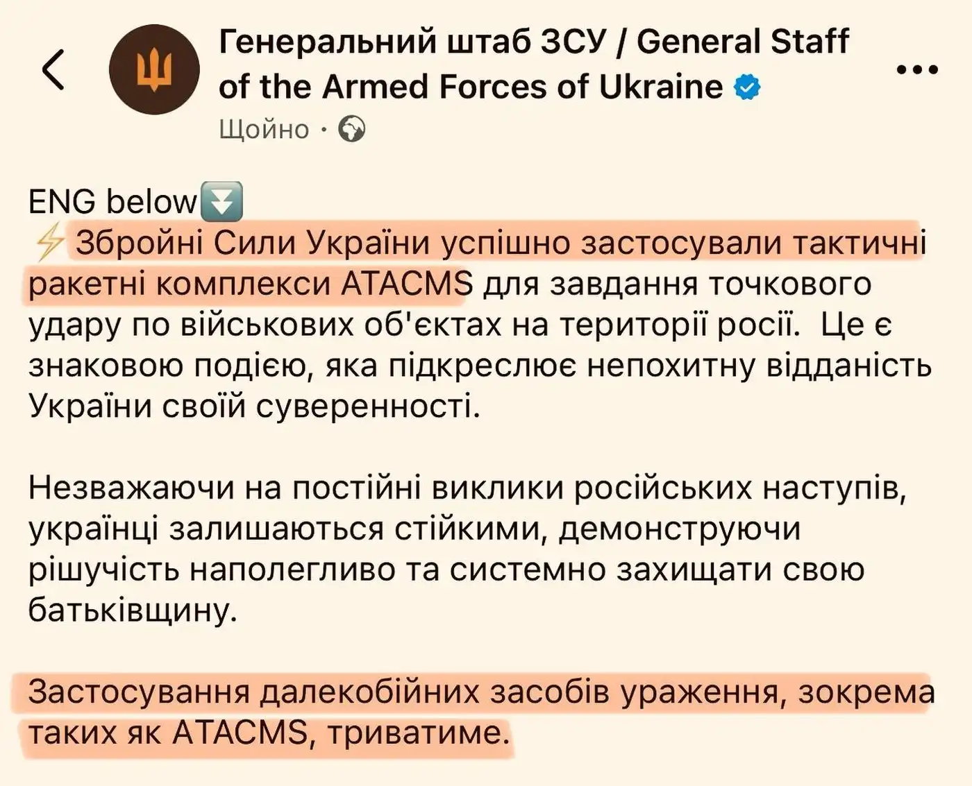 Вечерний пост 18.11.2025