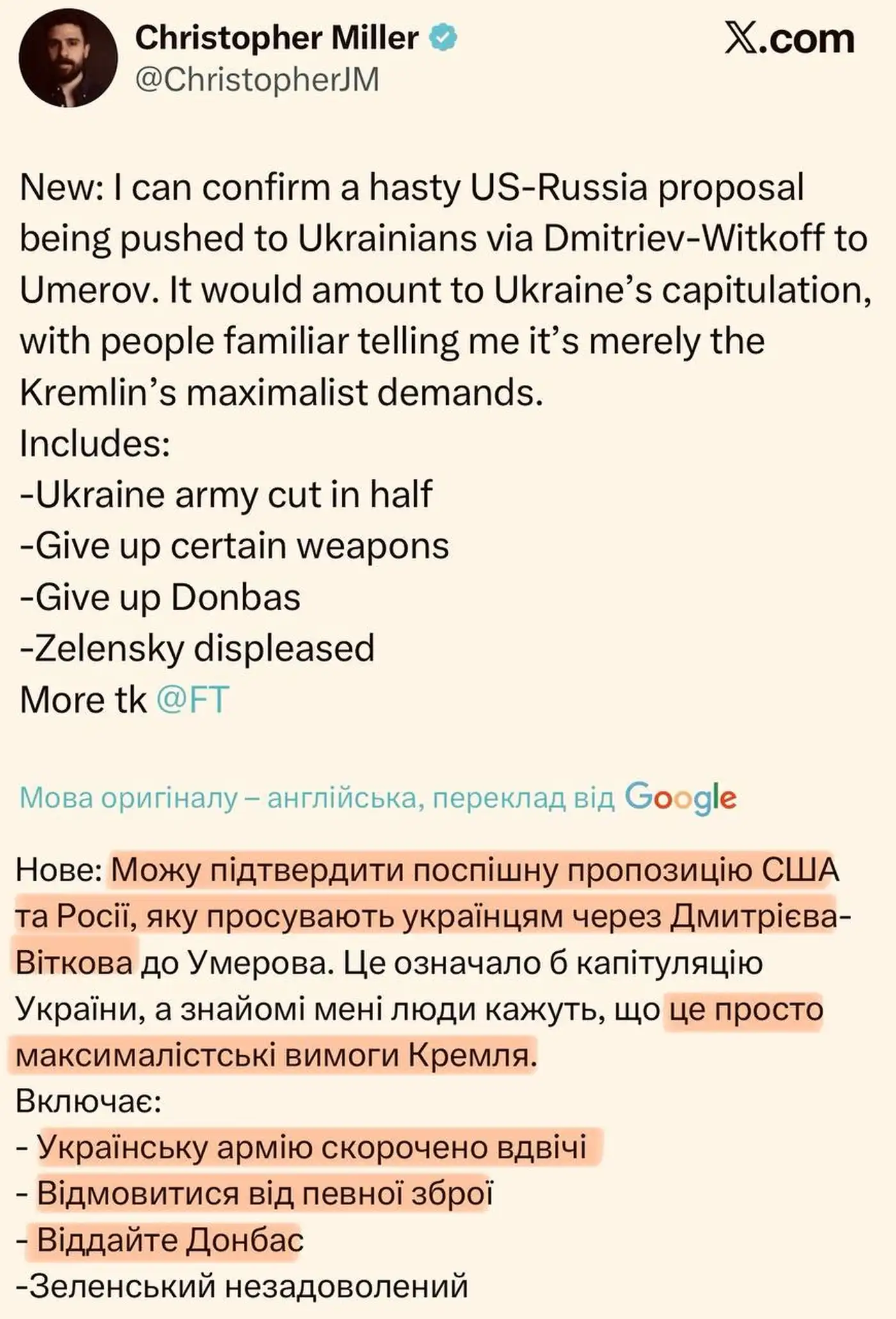 Российский вброс о 'плане Трампа'