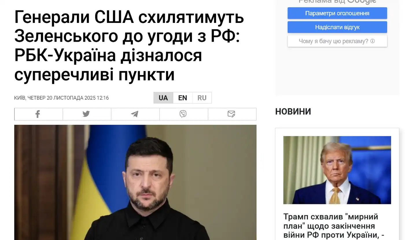 Анализ "Плана Трампа": Реальные контуры мирного соглашения