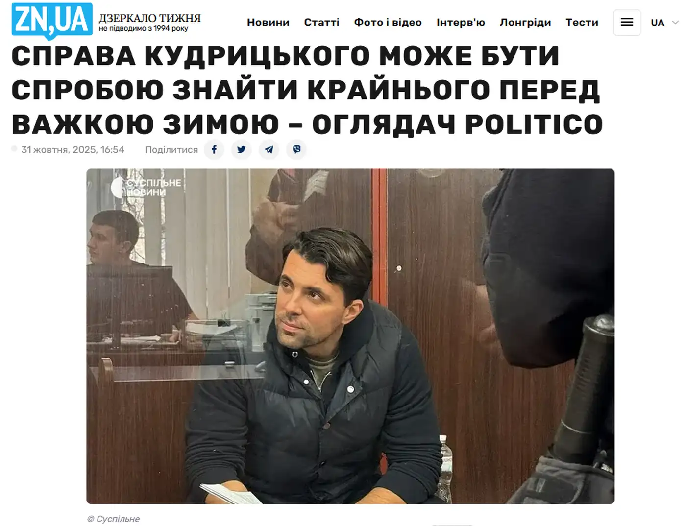 Пример авторитарного стиля правления Зеленского-Ермака