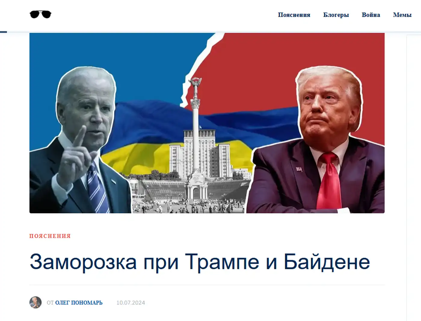 Почему Украина не проиграла: ответы на болезненные вопросы