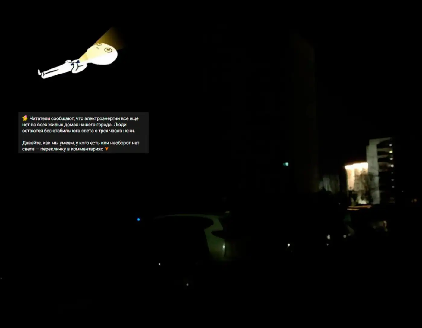 Россия погружается во тьму: удары по энергосистеме и эффект домино