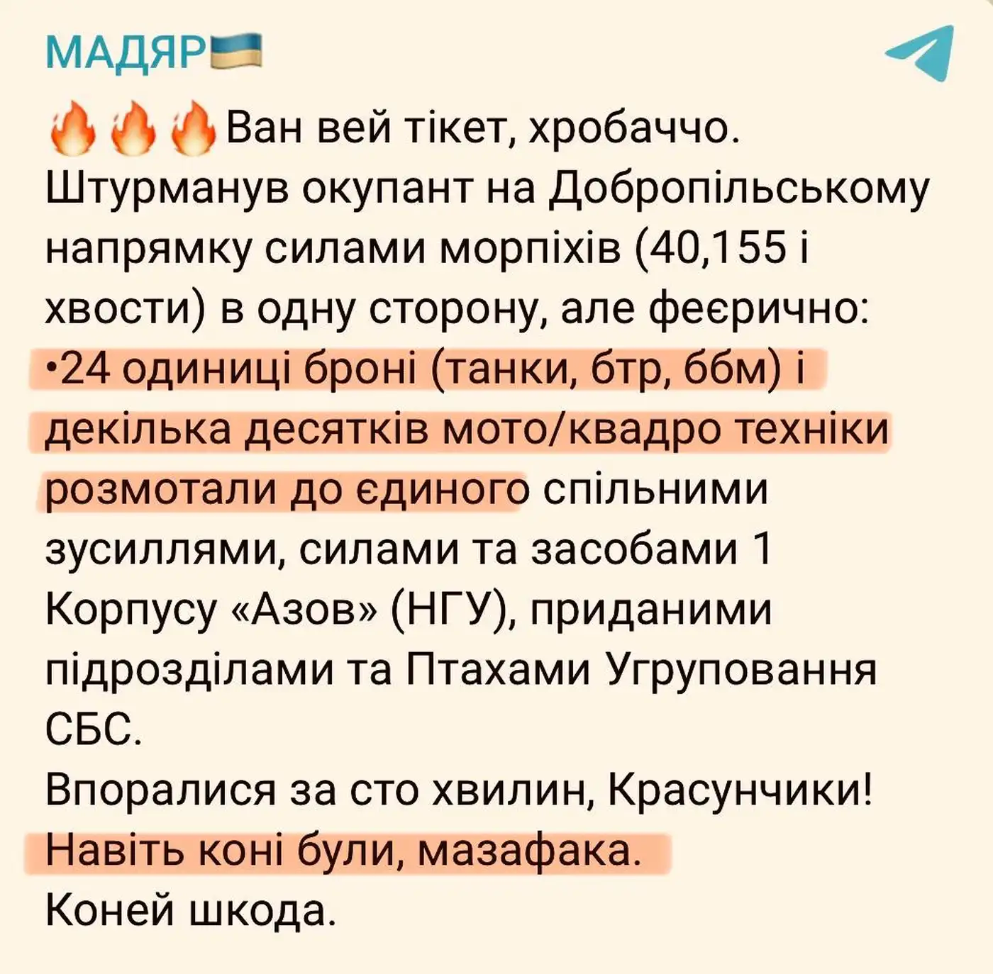 Новый уровень деградации: оккупанты пересели на лошадей