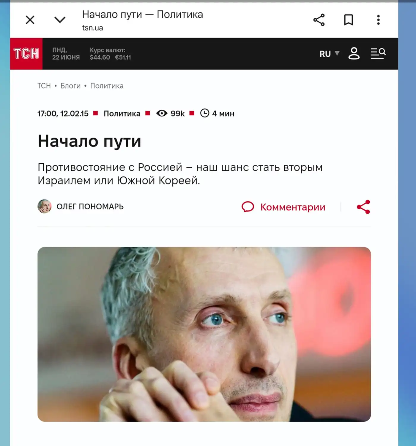 Геополитическая субъектность Украины 1 1 164