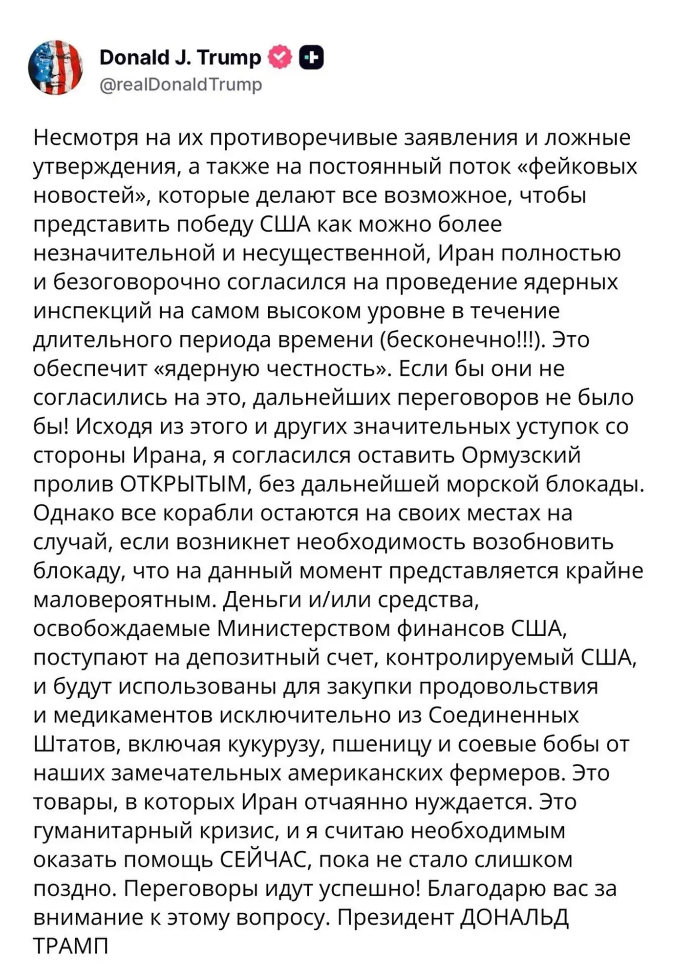 Вечерний пост: Иран, переговоры, URC-2026 и тревога в Украине 1 1 174