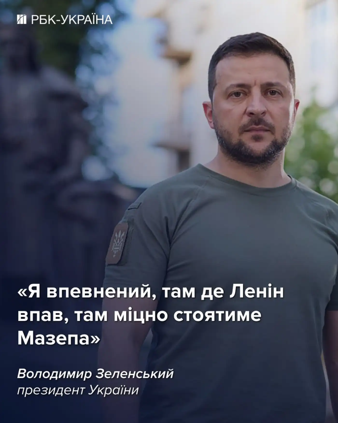Иван Мазепа возвращается в украинскую память