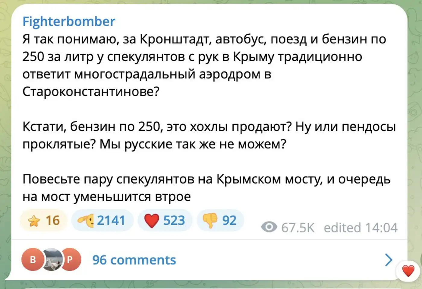 Вечерний пост: битва логистик, письмо Зеленского и саммит НАТО