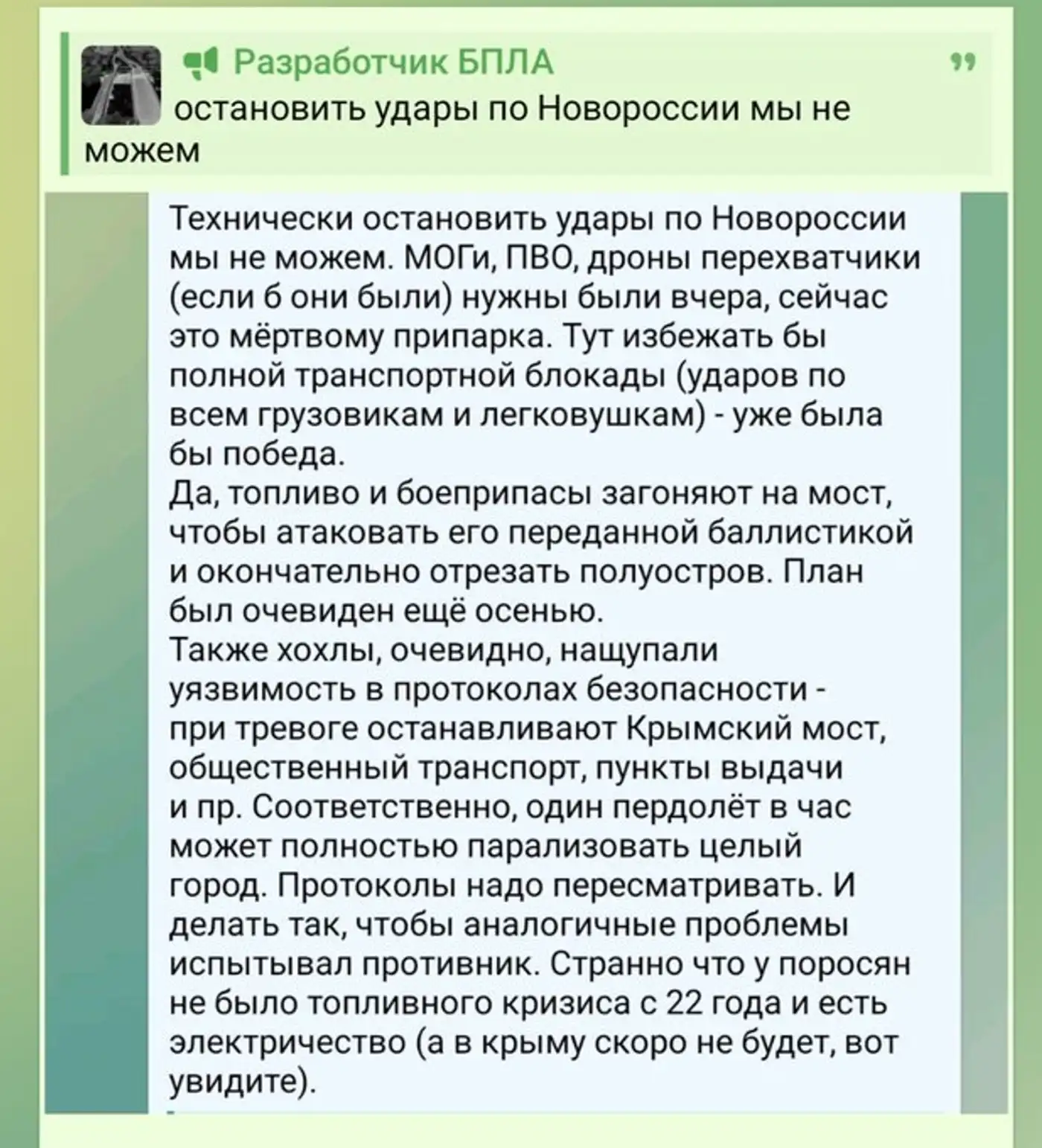 Вечерний пост: Путинские заявления, удары по логистике и переговоры по Ирану