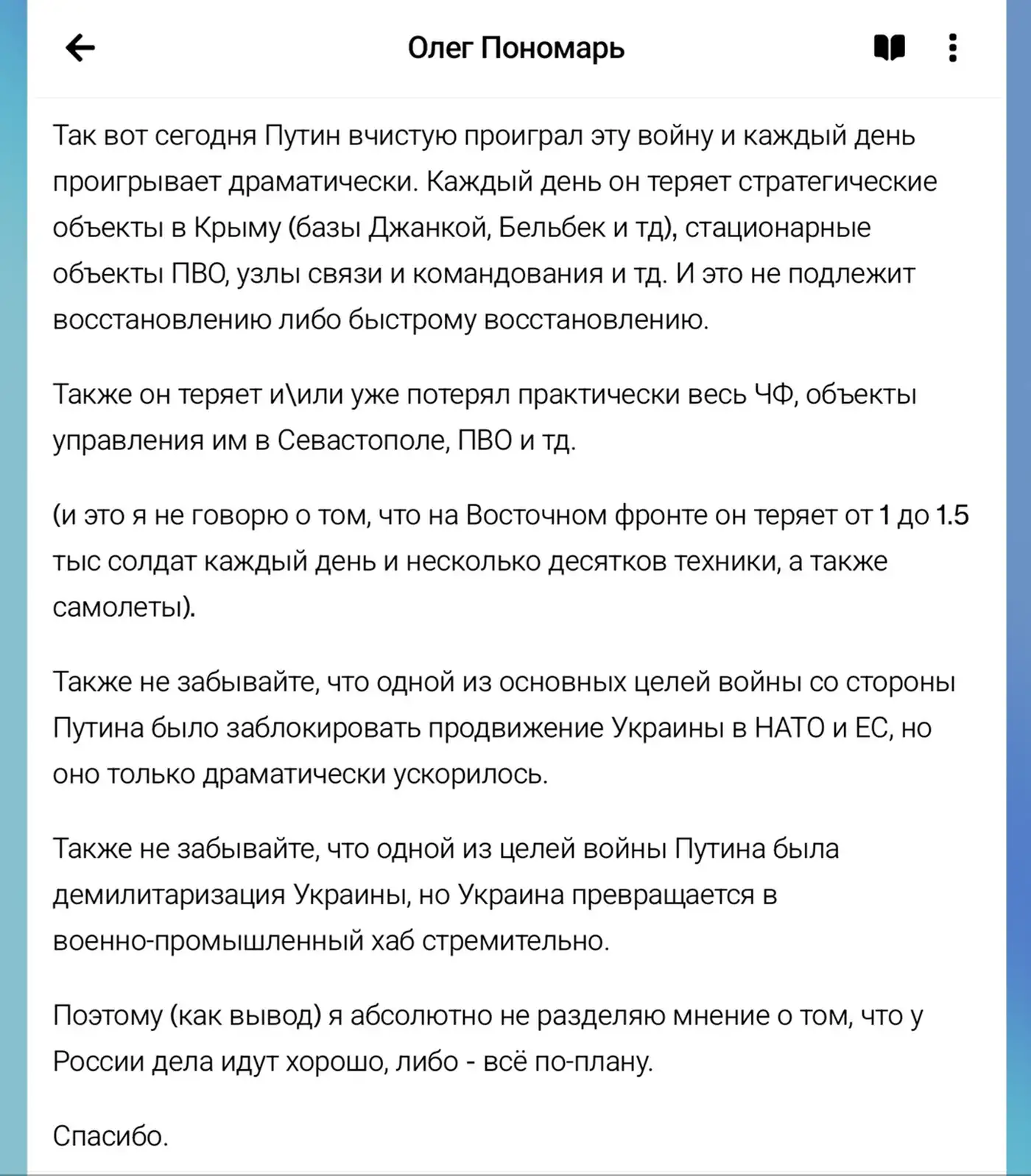 Крым становится решающим вопросом 2 1 96