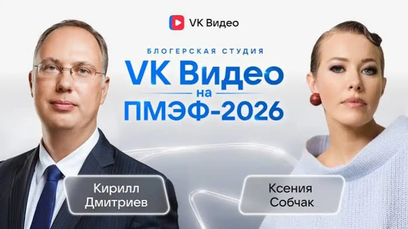 Взгляд с той стороны: что Дмитриев сказал об отношениях с США, Украине и Европе