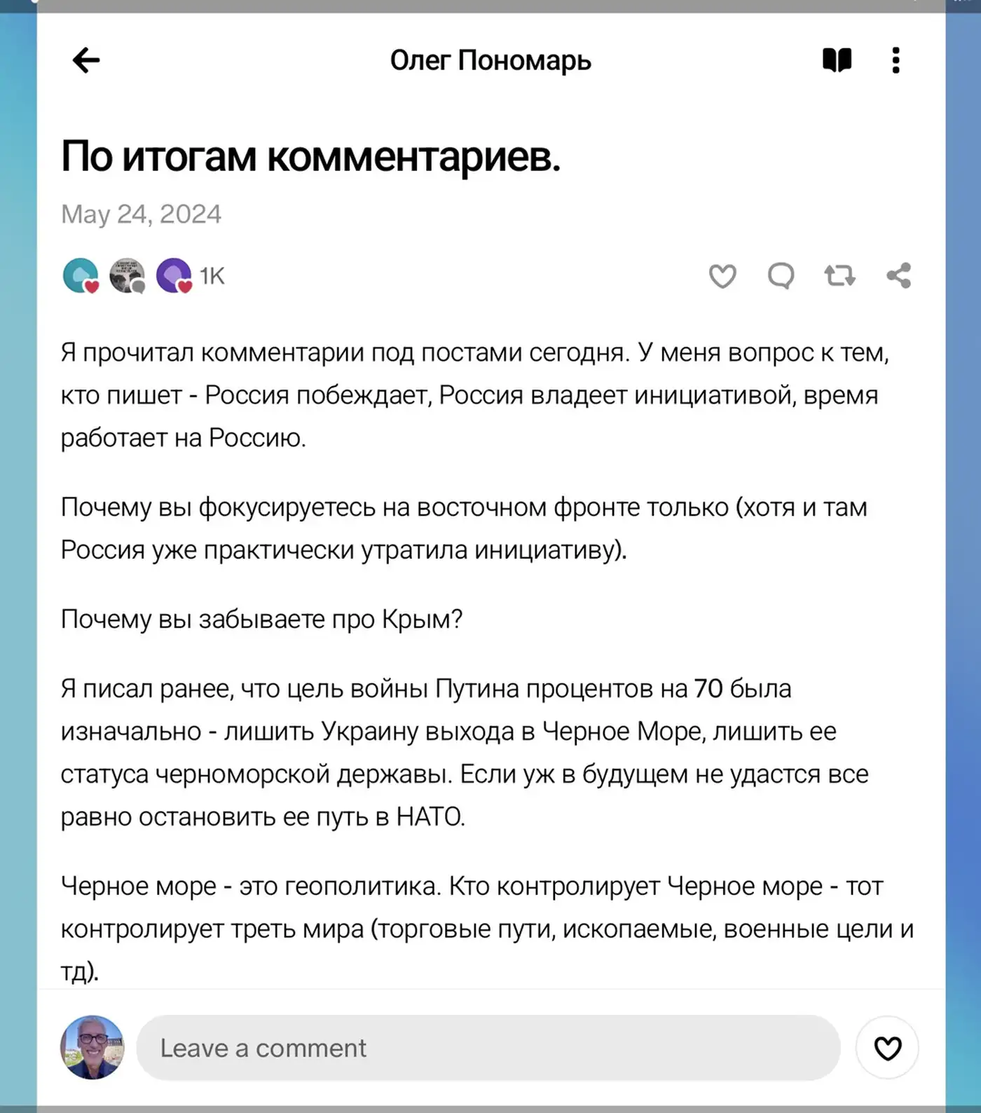 Крым становится решающим вопросом 1 2 41