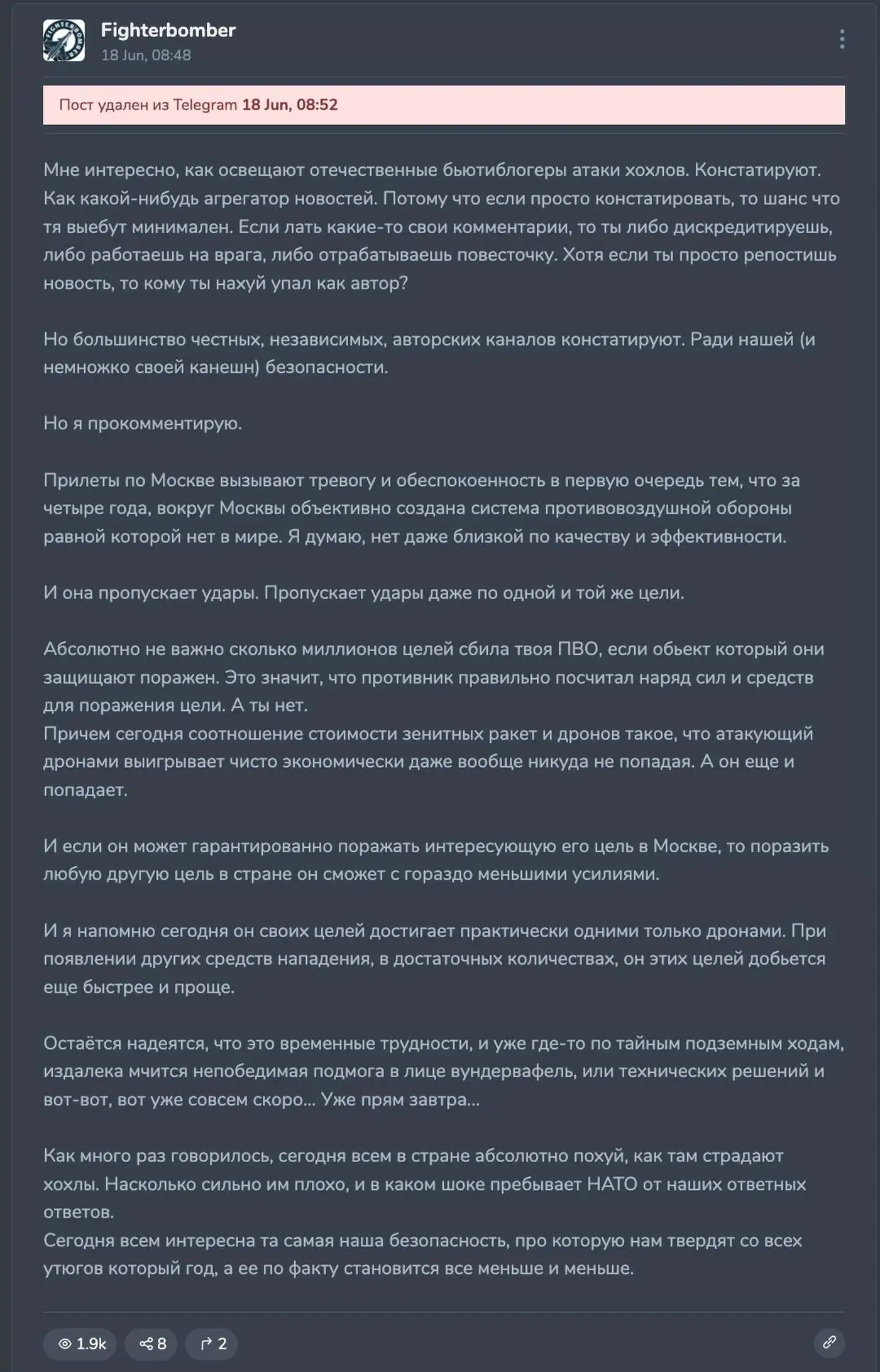 Москва под ударом: «Барсы», Рамштайн и ответ Зеленского 2 3 33