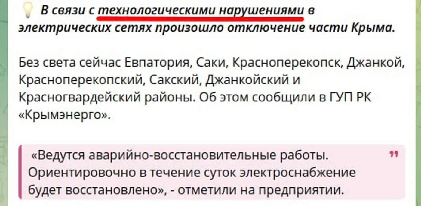 Битва логистик: удары по Крыму 1 3 46