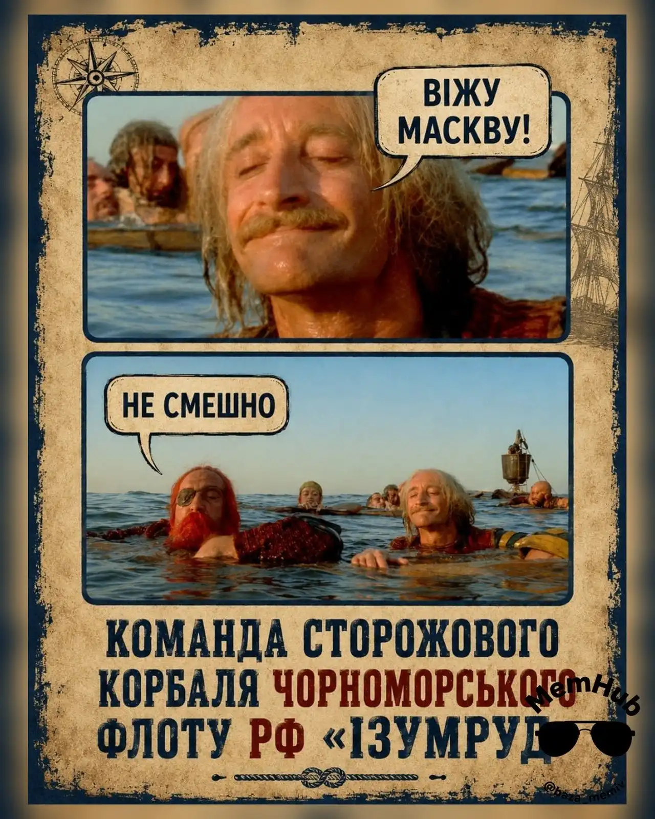 Потопление «Изумруда», визит Урсулы фон дер Ляйен и декриминализация порнографии