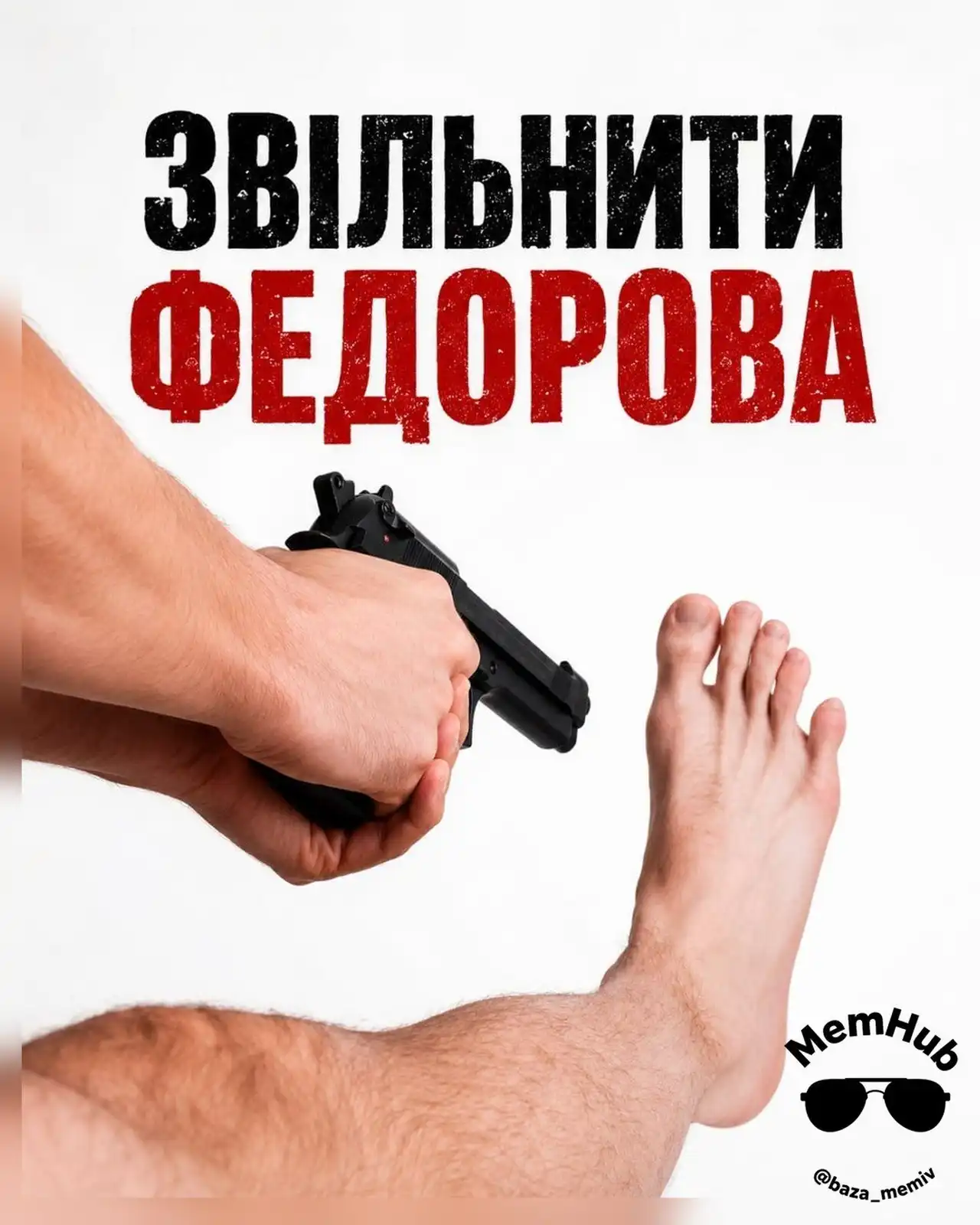 Отставка Федорова: Зеленскому еще не поздно изменить решение 1 1 114
