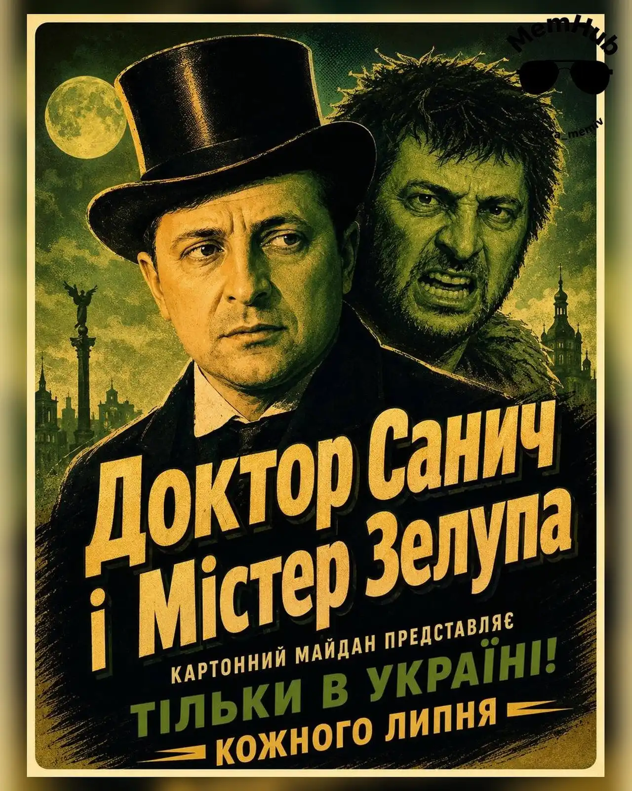 Зеленский об отставке Федорова: политическое лавирование и манипуляция