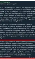 Три интересных заявления: Лумер о Patriot, Зеленский о Федорове и Медведев о Драпатом 2 Медведев отреагировал на назначение Драпатого