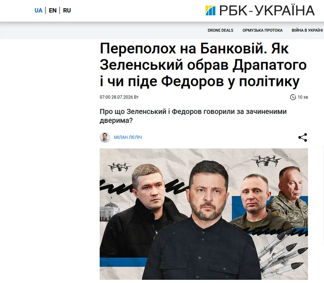 Федоров: политические перспективы, протесты и конфликт вокруг Минобороны