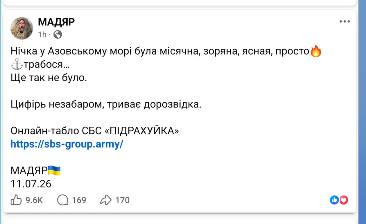 Россия закрыла судоходство в Азовском море после атак украинских дронов 1 1 78