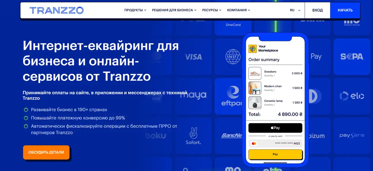 Интернет-эквайринг и международные продажи
