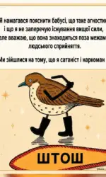 Мемасики Вторника 21.07.2026 3 agnostiki u babusinomu uyavlenni msg 3125