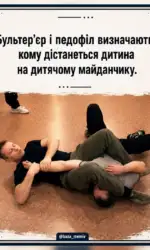 bijka za ditinu na majdanchiku msg 2957
