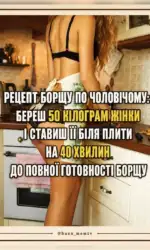 cholovicha interpretacziya reczeptu borshhu msg 3080