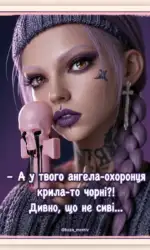 chorni krila angela ohoronczya msg 2998