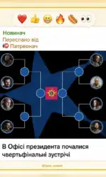 Мемасики Вторника 21.07.2026 57 chvertfinal u ofisi prezidenta msg 3106
