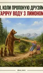 garyacha voda z limonom po ukraїnski msg 2996