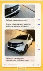 geroj hovaє mashinu vid zabirachiv msg 3011 1