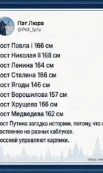 hto naspravdi keruє rosiєyu msg 3048