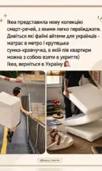 ikea ide dlya ukraїncziv na evakuacziyu msg 2965