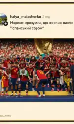 ispanskij sorom u futboli msg 3065