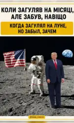 Мемасики Вторника 21.07.2026 20 koli buv na misyaczi ale ne pamyataє navishho msg 3142