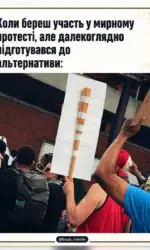 koli gotuєshsya do protestu radikalno msg 3014