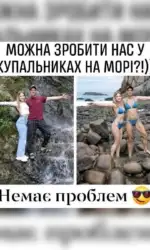 koli hochesh poїhati na more u kupalnikah msg 3085