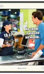 koli ne zapitaєsh pasport a vse odno ne vgadaєsh vik msg 2942
