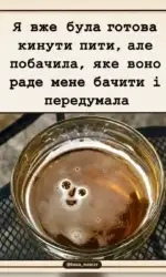 koli pivo zustrilo tvoї ochi msg 3004